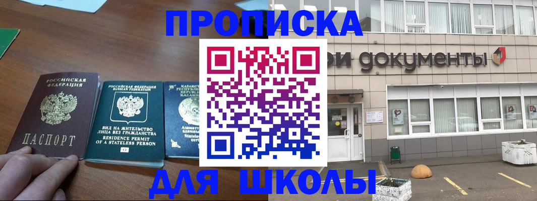 регистрация для школы в Ардоне