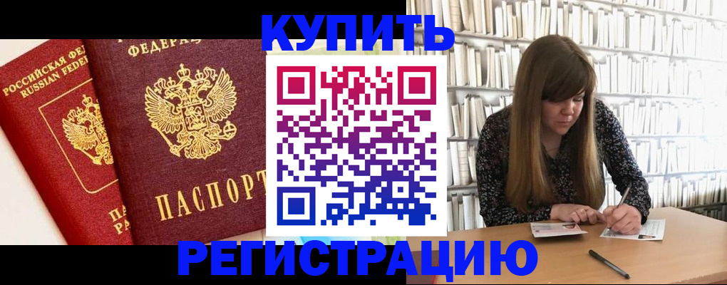 прописка для кредита в Ардоне