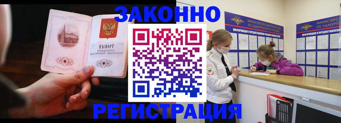 прописка для кредита в Ардоне