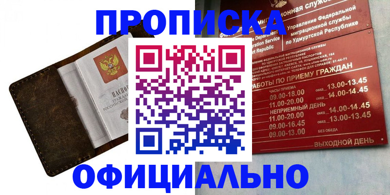 регистрация в Ардоне