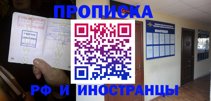 временная регистрация 2025 в Ардоне