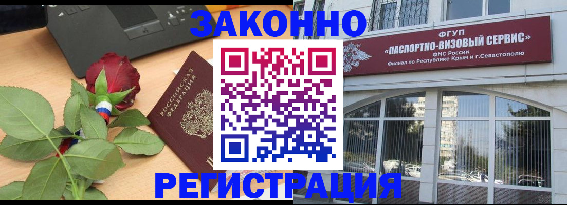 регистрация в Ардоне