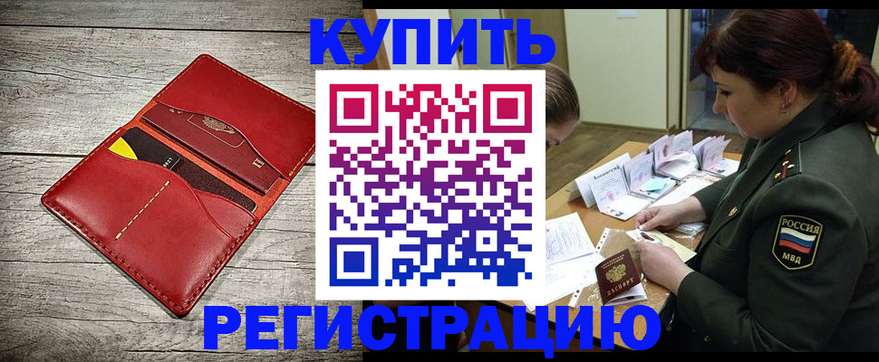 временная регистрация собственник в Ардоне