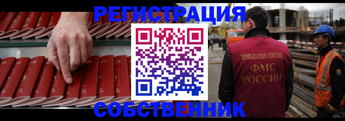прописка регистрация в Ардоне